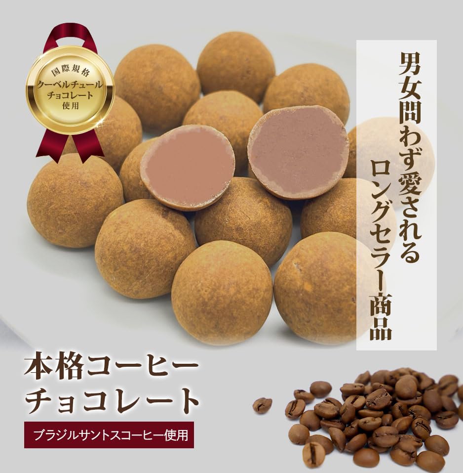 Coffee Chocolate Coffee Beans Chocolate Coffee Chocolate Coffee Chocolate 100g Coffee Beans Truffle Chocolate Coffee Flavor Approximately 21