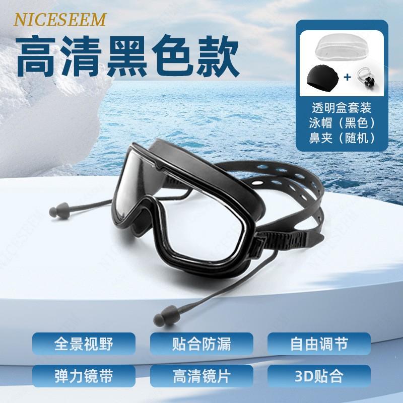 Anti-Fog HD Large Frame Swim Goggles Waterproof Leakproof Professional Training No Eye Strain With Earplugs