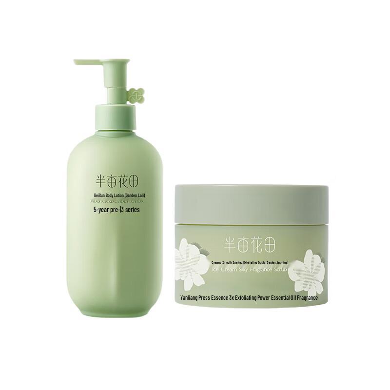 

Ban Mu Hua Tian Ice Cream Silky Scented Scrub & Garden Jasmine Body Lotion Set