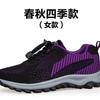 Shoes Women's 2025 New Spring and Autumn Walking Women's Soft Soles Are Not Tired Feet Middle-aged and Elderly Walking Shoes Breathable Mesh Mot
