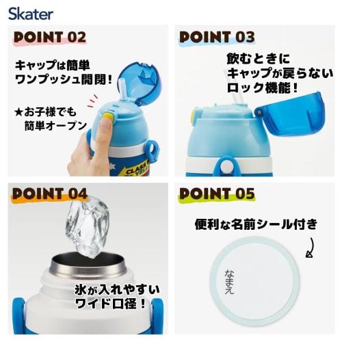 Skater Stainless Steel Children's Water Bottle 380ml Straw Drinking 3D Plarail SSPV4 Blue