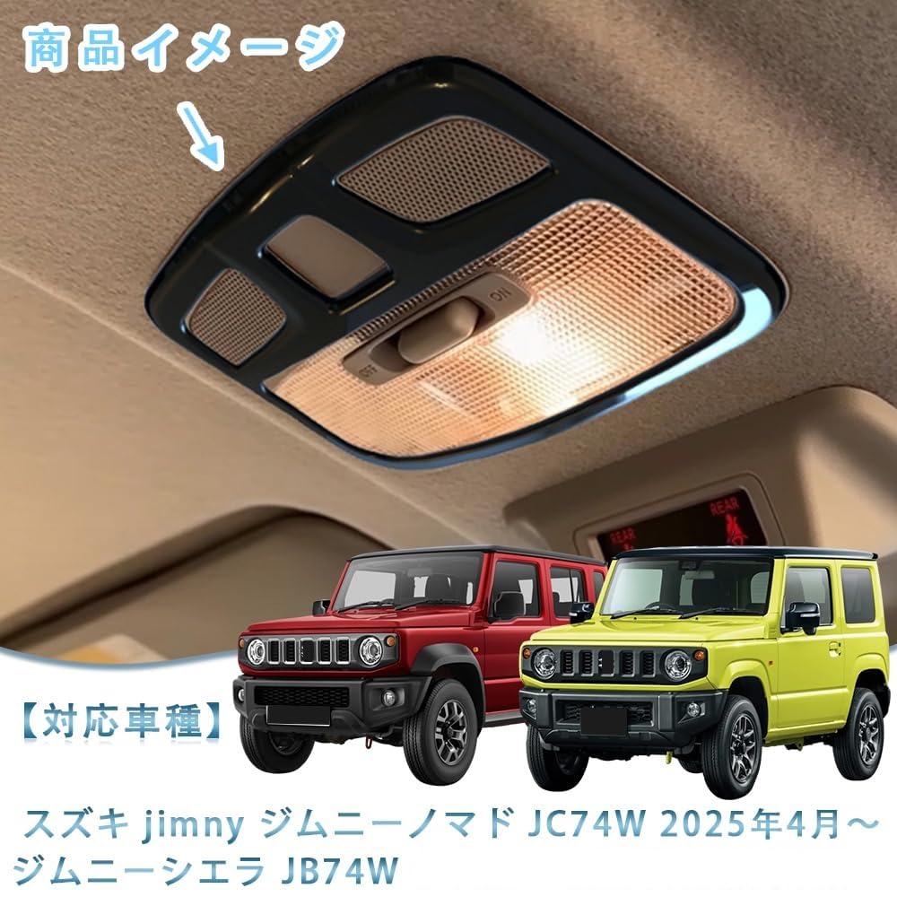 MEKOMEKO Front Reading Lamp Interior ABS Piano 1 for Suzuki Jimny Nomad JC74W and Jimny Sierra JB74W Cover, Frame, Panel, Resin, Black, Piece,