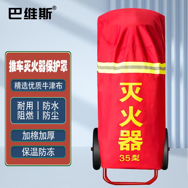 Baves Trolley Fire Extinguisher Protective Cover