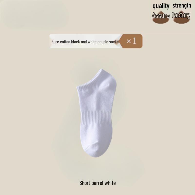 Zhuji Cotton Combed Mid-Length Unisex Socks: Anti-odor, Sweat-absorbing, Trendy, Solid Color, Versatile, Short Socks.