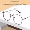 "Retro Simple Titanium Optical Glasses Frame for Myopia - Irregular Literary Design"
