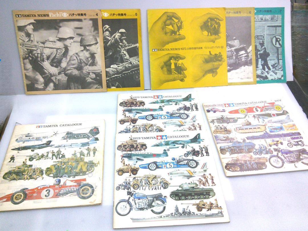 

[USED] Tamiya Model General Catalogue TAMIYA Catalogue etc.