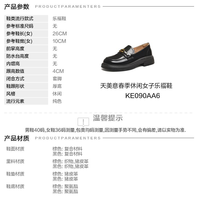 Tianmei Yi's New Women's Music Shoes KE090AA6