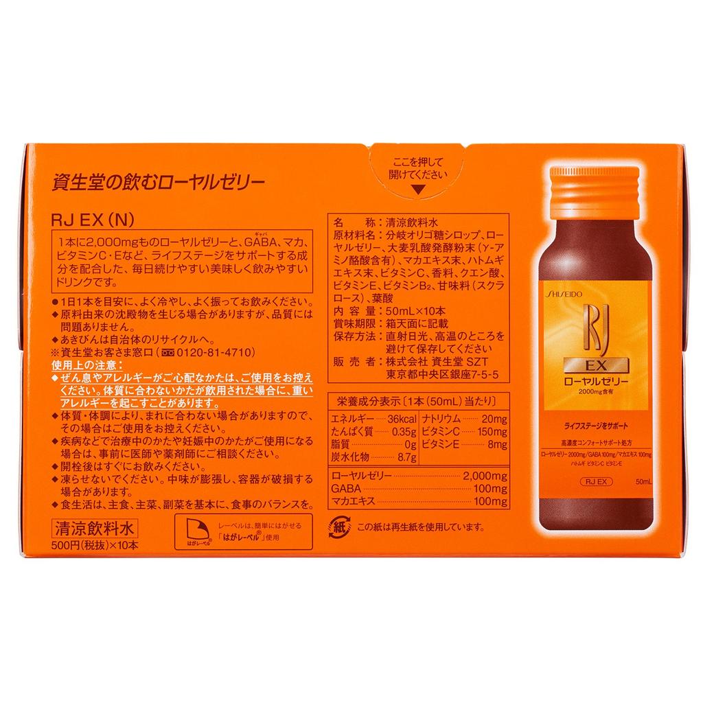 Shiseido Supplement RJ EX Drink 10 Flaschen 50ml x 10 Flaschen Flüssigkeit 50ml x 10 Flaschen (Gelée Royale) < > (N.)