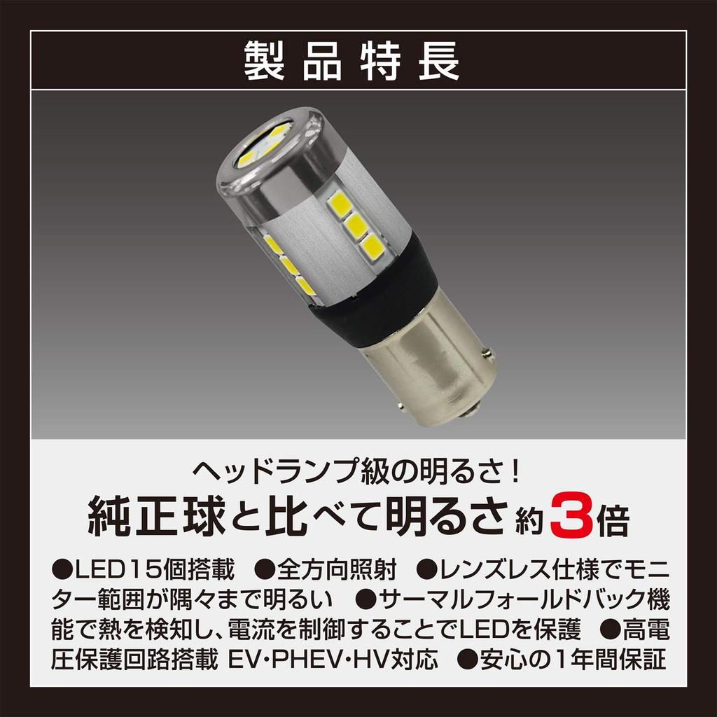 CARMATE Car LED Back Lamp GIGA S25 Single Clear Bulb 6500K 1000lm Pure White Light Vehicle Inspection Compliant 1 Piece BW342