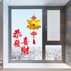 New Year Christmas Spring Festival Window Stickers Removable Glass Decals for Home Kitchen Living Room Glass Door Shop Window Decoration