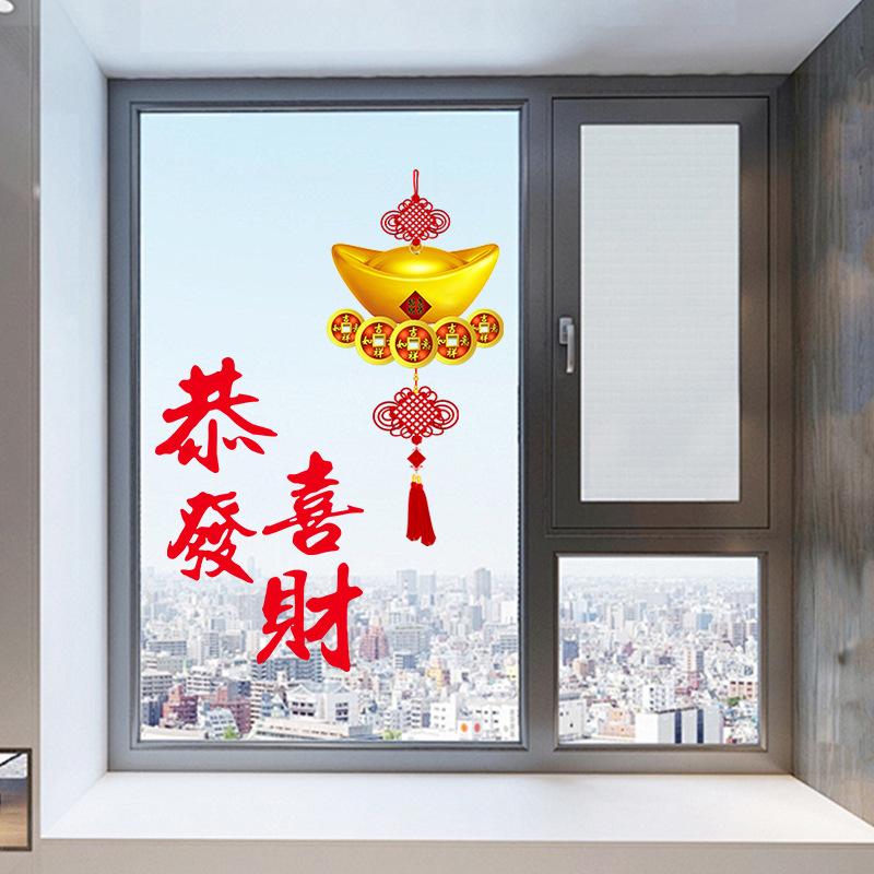 New Year Christmas Spring Festival Window Stickers Removable Glass Decals for Home Kitchen Living Room Glass Door Shop Window Decoration