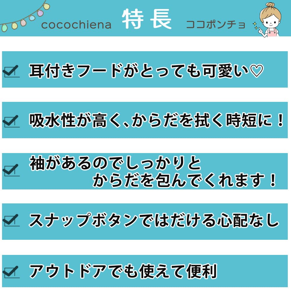 Nissen Shoko "cocochiena" Baby-Poncho, Aus Frotteestoff, der sich beim Waschen ausdehnt, Grau, CE-40015