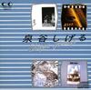 CD SHIGERU IZUMIYA - Izumiyashigeru  Japan Japanese Pop/Rock Used