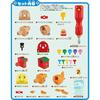 SEGA FAVE (SEGA FAVE) Anpanman Kumitate DIY: Lots of Kumikaze! Anpanman Goto Friends Set