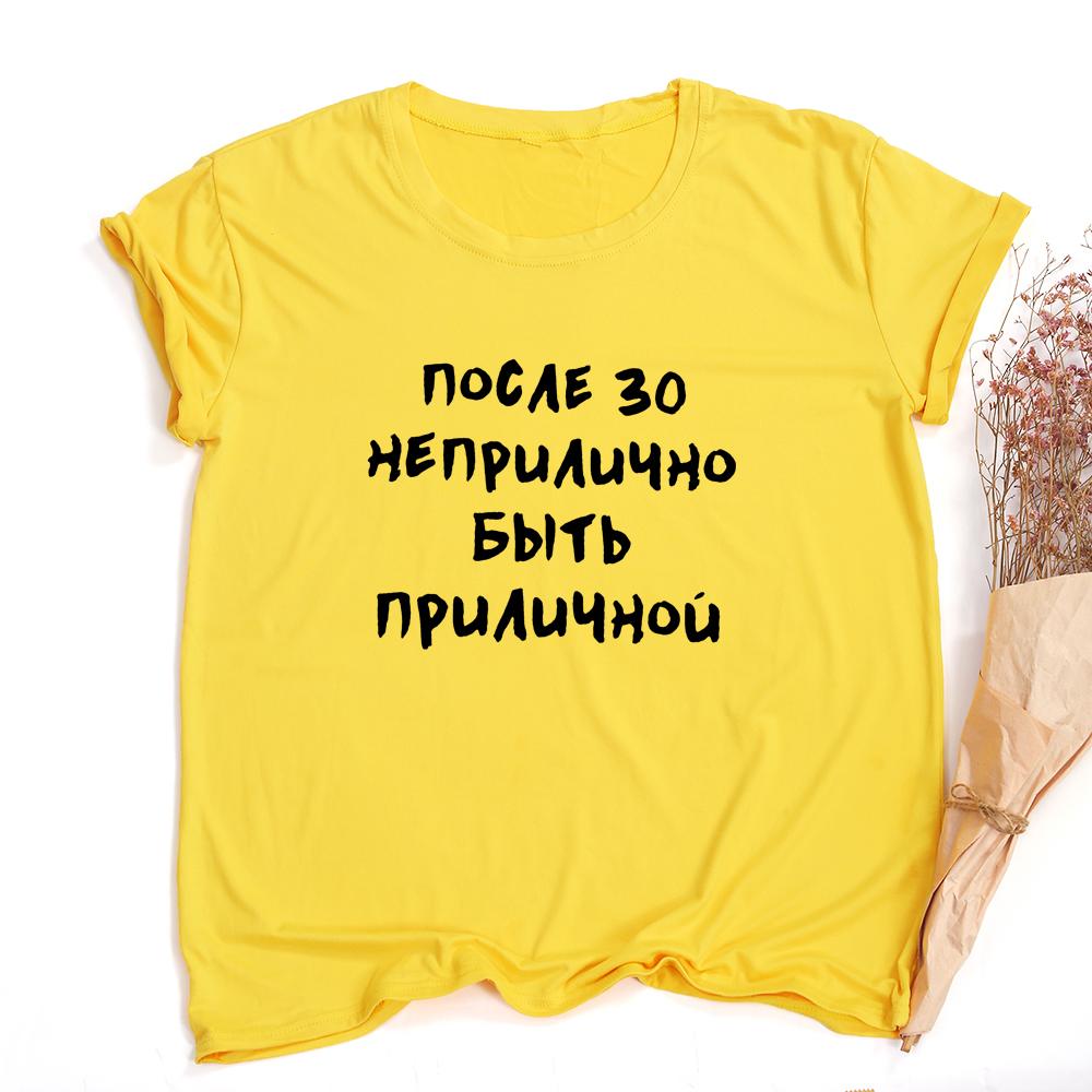 Streetwear Women T Shirts Aesthetic Clothes With Russian Inscriptions Slogan Letter Female Graphic Tees O Neck