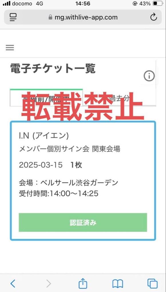 [USED] Stray Kids Ien Autographed Off-line Event