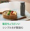 Wahei Freiz One-Touch Stopper Mug Bottle 350ml Gray RH-1673