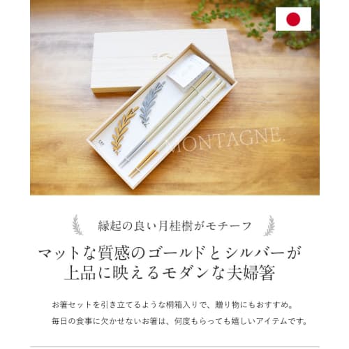 Laurel Wood Chopsticks with Chopstick Rests, 23cm, Gift Set, Made In Japan, Paulownia Wood Box, Dishwasher Safe, Stylish, Simple, Scandinavian Design,