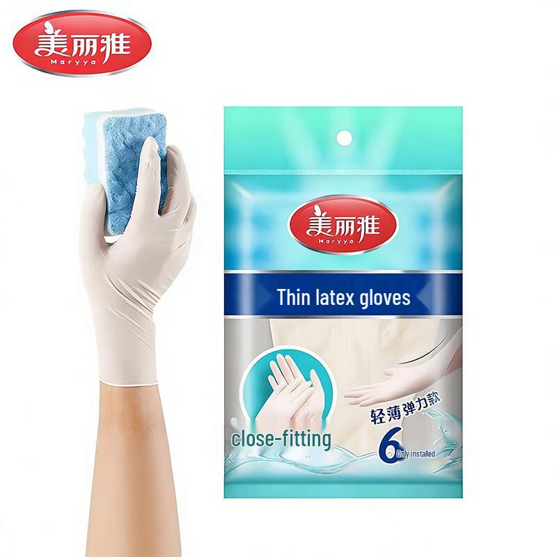 Maryya Thickened Latex Household Cleaning Gloves (3-Pack)