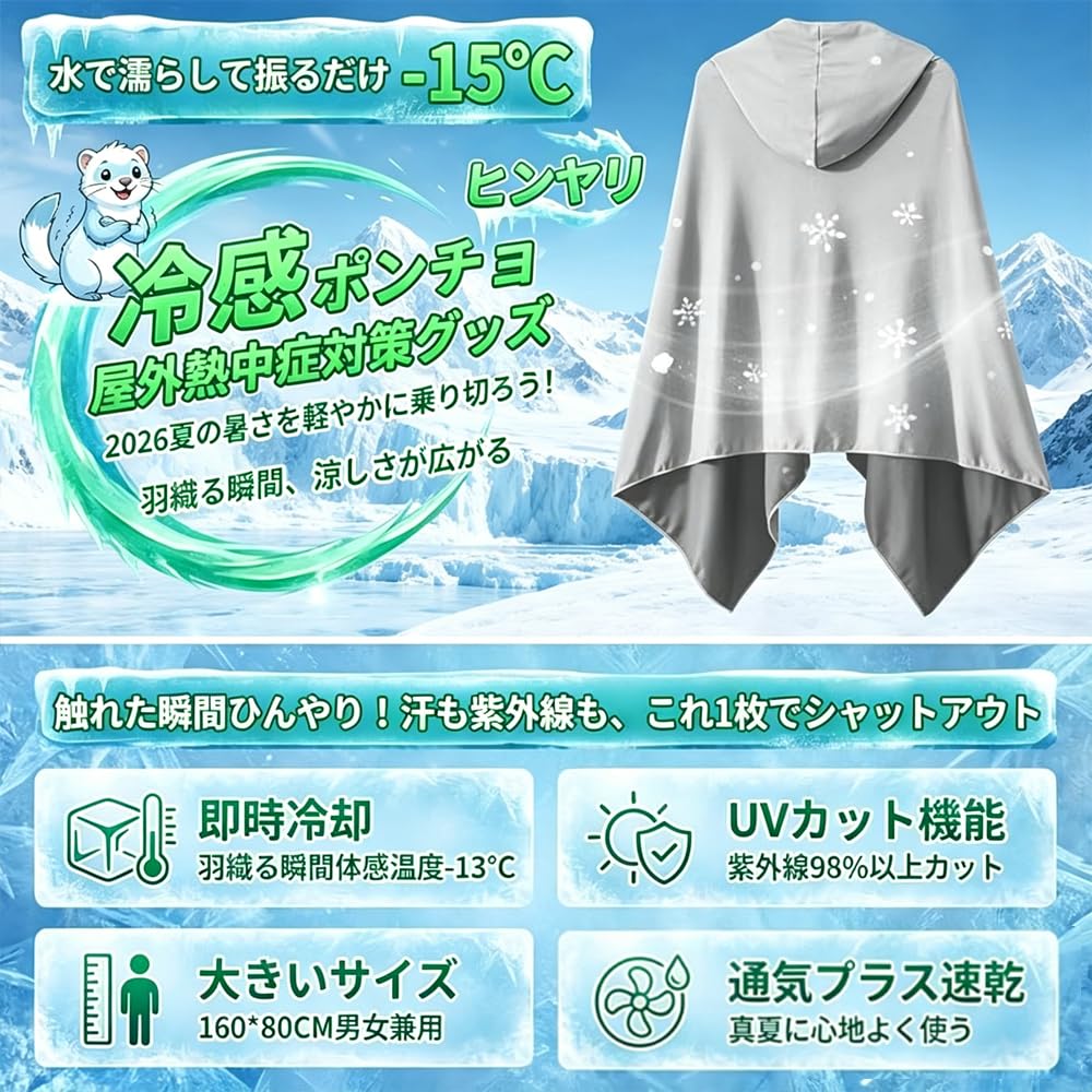 Cooling Towel Reduces Skin Temperature by Cooling Towel Contact Cooling Heat Relief Sunscreen UV Protection Suitable for and School [XVYUDVMI]