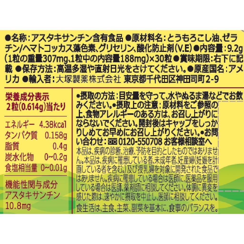 NATUREMADE Astaxanthin-Nahrungsergänzungsmittel 30 Kapseln von Otsuka Pharmaceutical - Funktionelles Lebensmittel, 15-Tagesvorrat