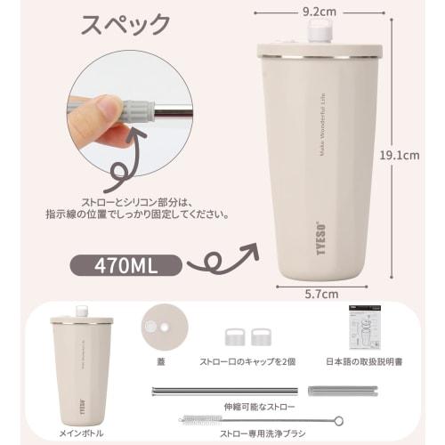 [Social Media Trend] TYESO Tumbler with Straw, 470ml, Stainless Steel, with Lid, Vacuum Insulated, Keeps Hot or Cold, Perfect for Outdoor Activities,