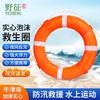 Yezheng Water Rescue & Flood Control Equipment