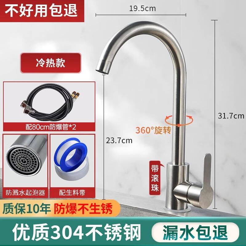 Mengwan 304 Stainless Steel Hot & Cold Kitchen Faucet