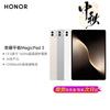 Honor Tablet MagicPad 3 de 13,3 polegadas (Versão CN)