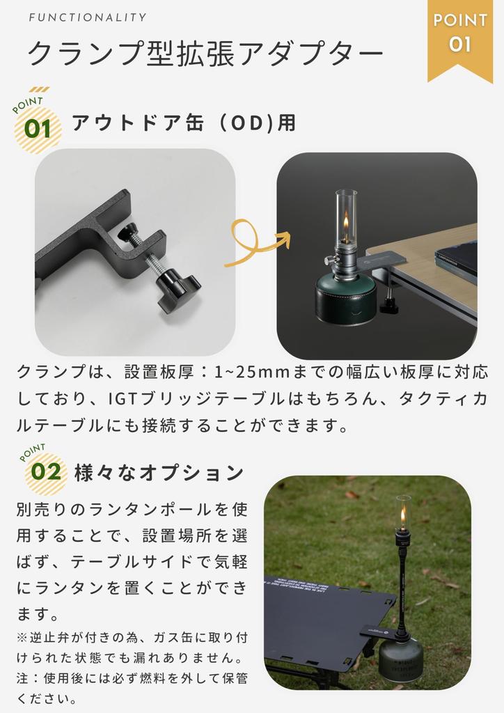 CAMPING MOON Table Clamp, Screw-in Type, for OD Cans, Lantern Pole, Hose Extension, Heat Shield, BKZ18