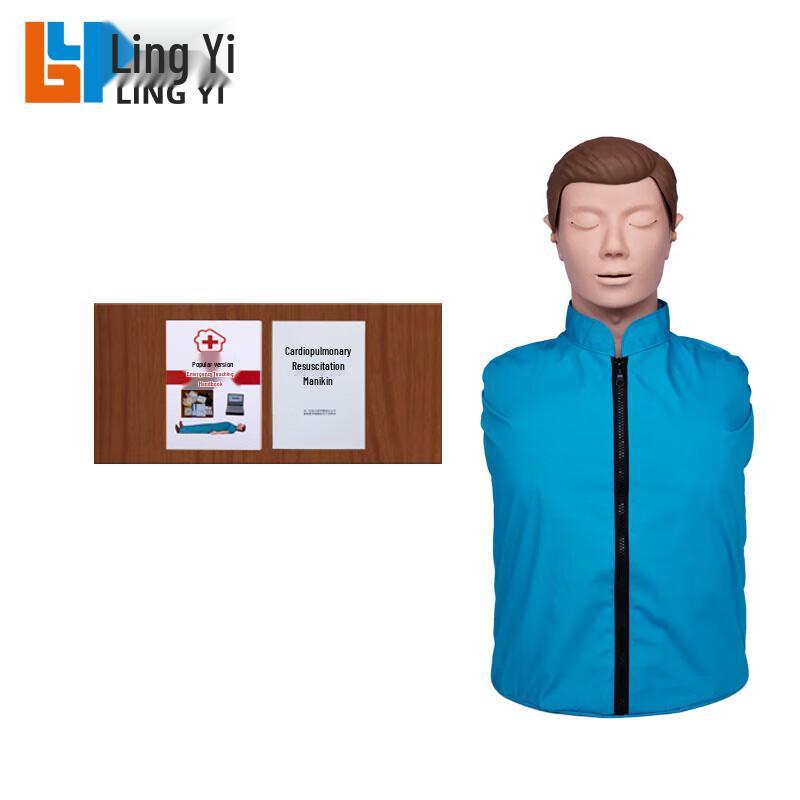 

Lingyi CPR Training Manikin