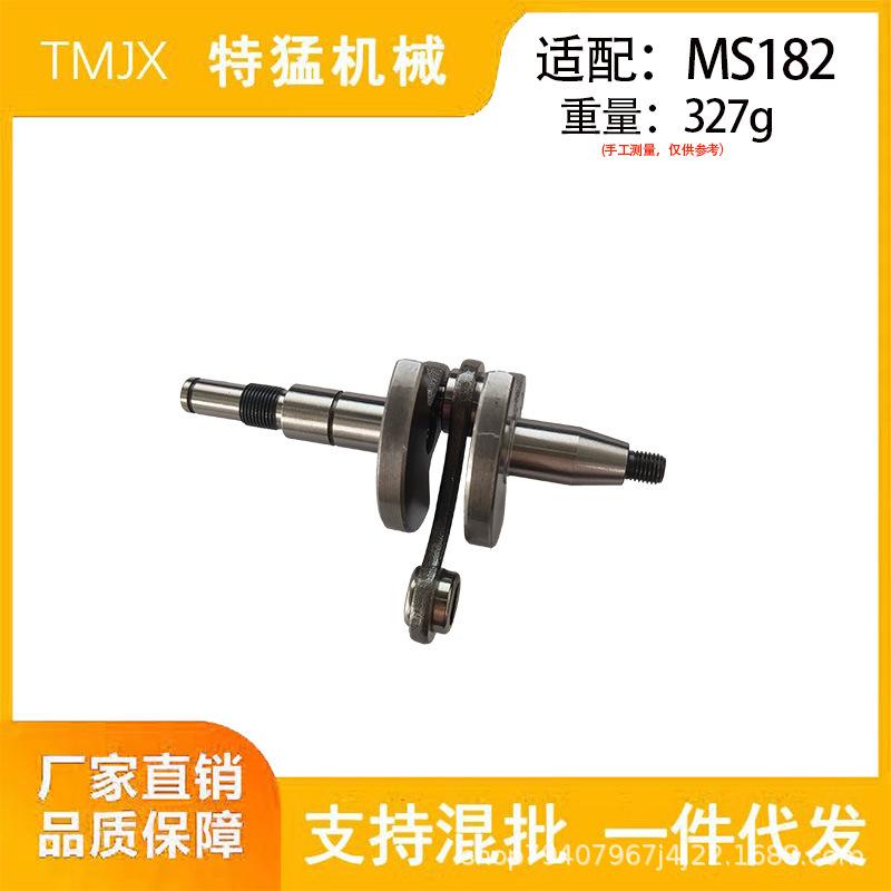 High-Quality MS182 Chainsaw Crankshaft & Connecting Rod Parts