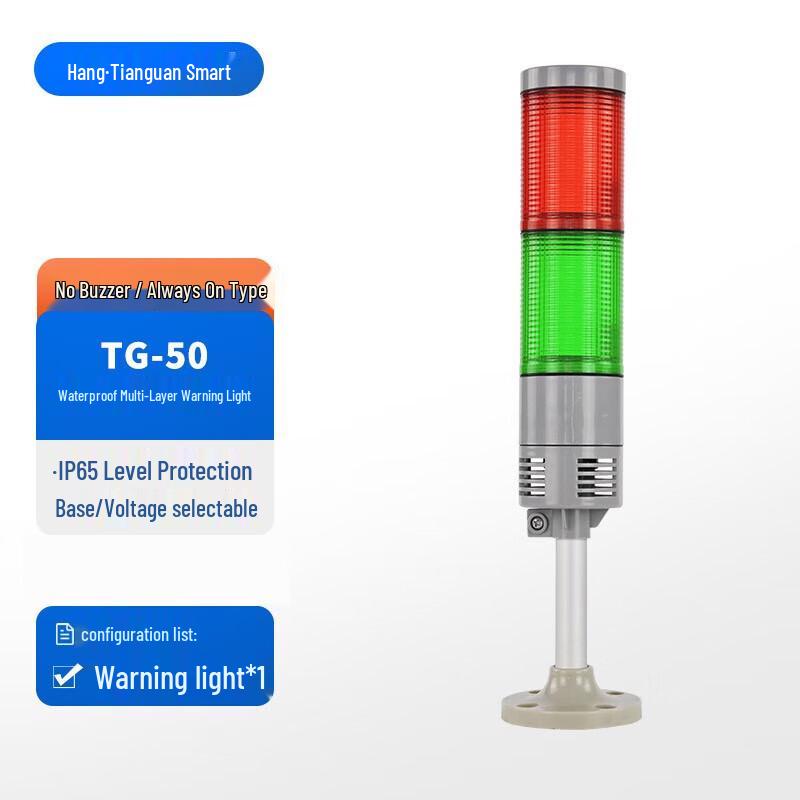 Tian Guan Intelligent TG-50J Waterproof Multi-layer LED Alarm Light