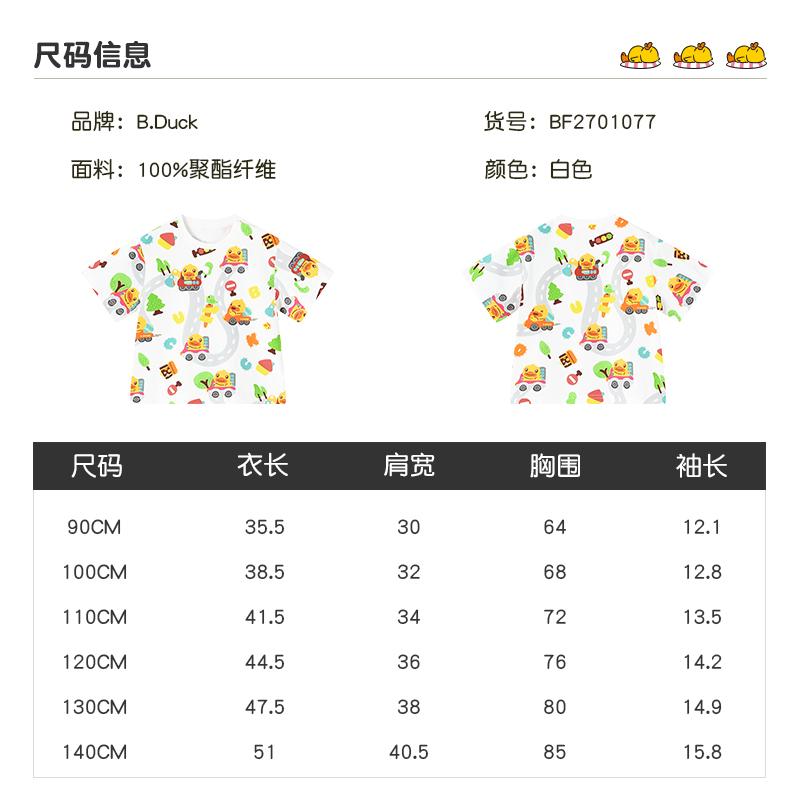 B. Duck Yellow Duck Children's Round Neck Top for Boys and Girls, Fun Summer Breathable Short T-shirt