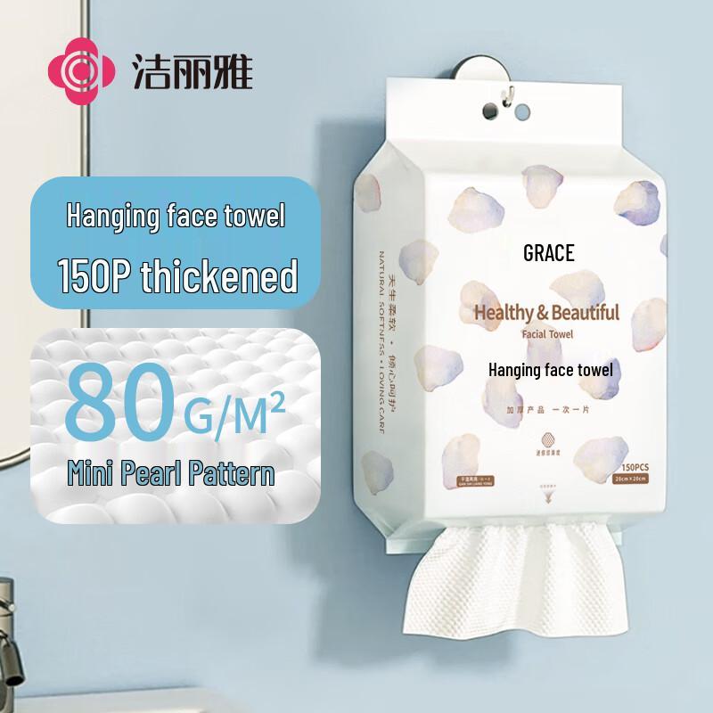

Grace Disposable Pearl Texture Face Towels