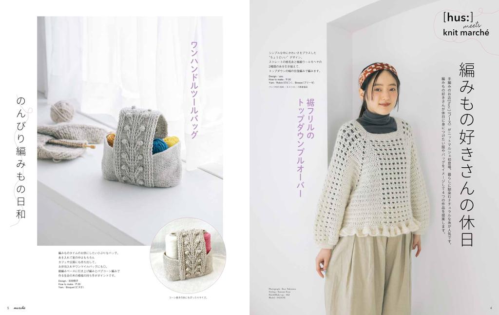 Knit Marche vol.30