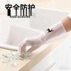 Durable Transparent Waterproof Kitchen Dishwashing Gloves - Wear-Resistant and Long-Lasting Rubber Gloves