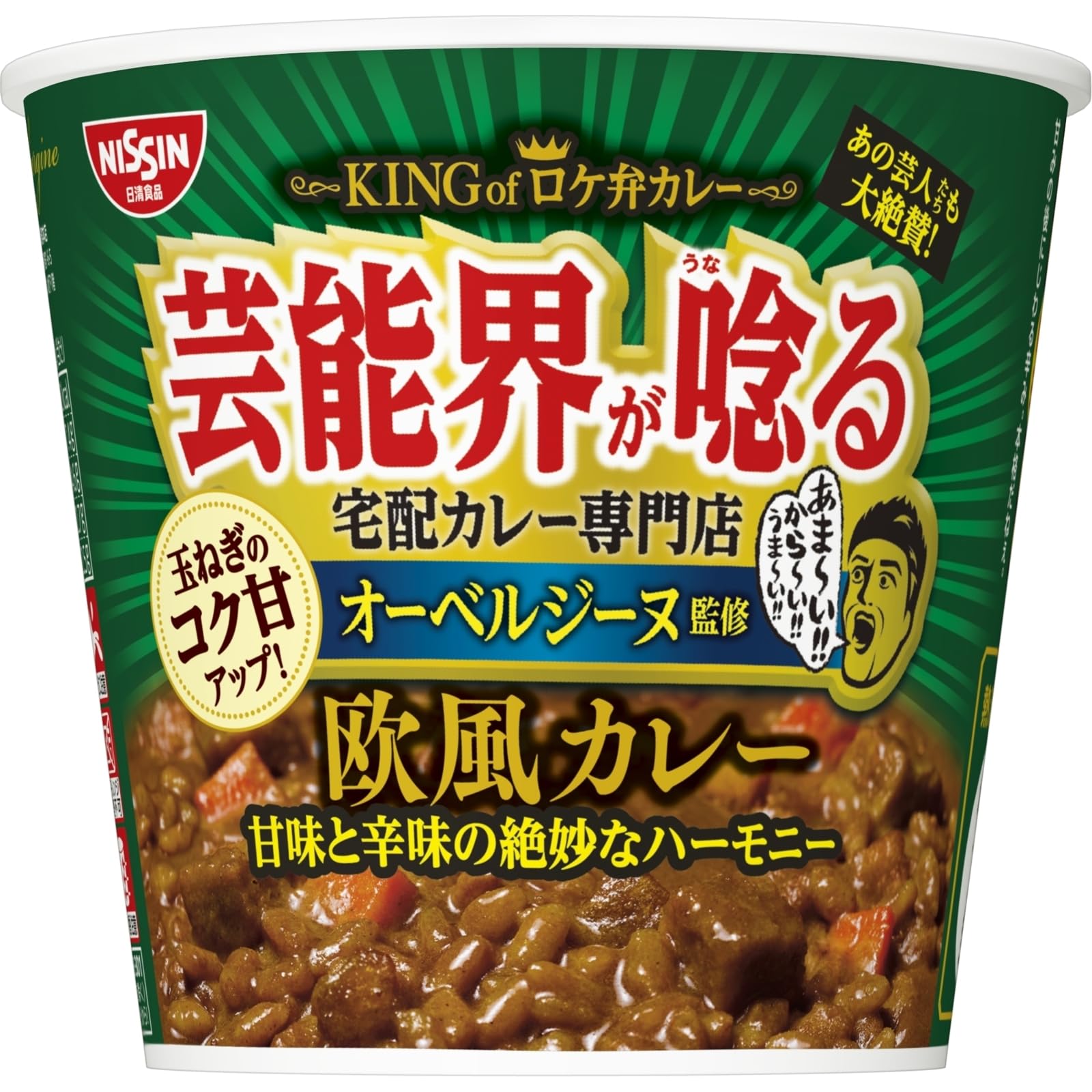 

Nissin Aubergine Supervised Curry the popular Nissin Foods Curry Meshi Cup Meshi Instant 104g x 6 European-style [Reproduces on-location curry]