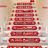 Double Happiness Wedding Stair Stickers Set for Ceremony Decorations