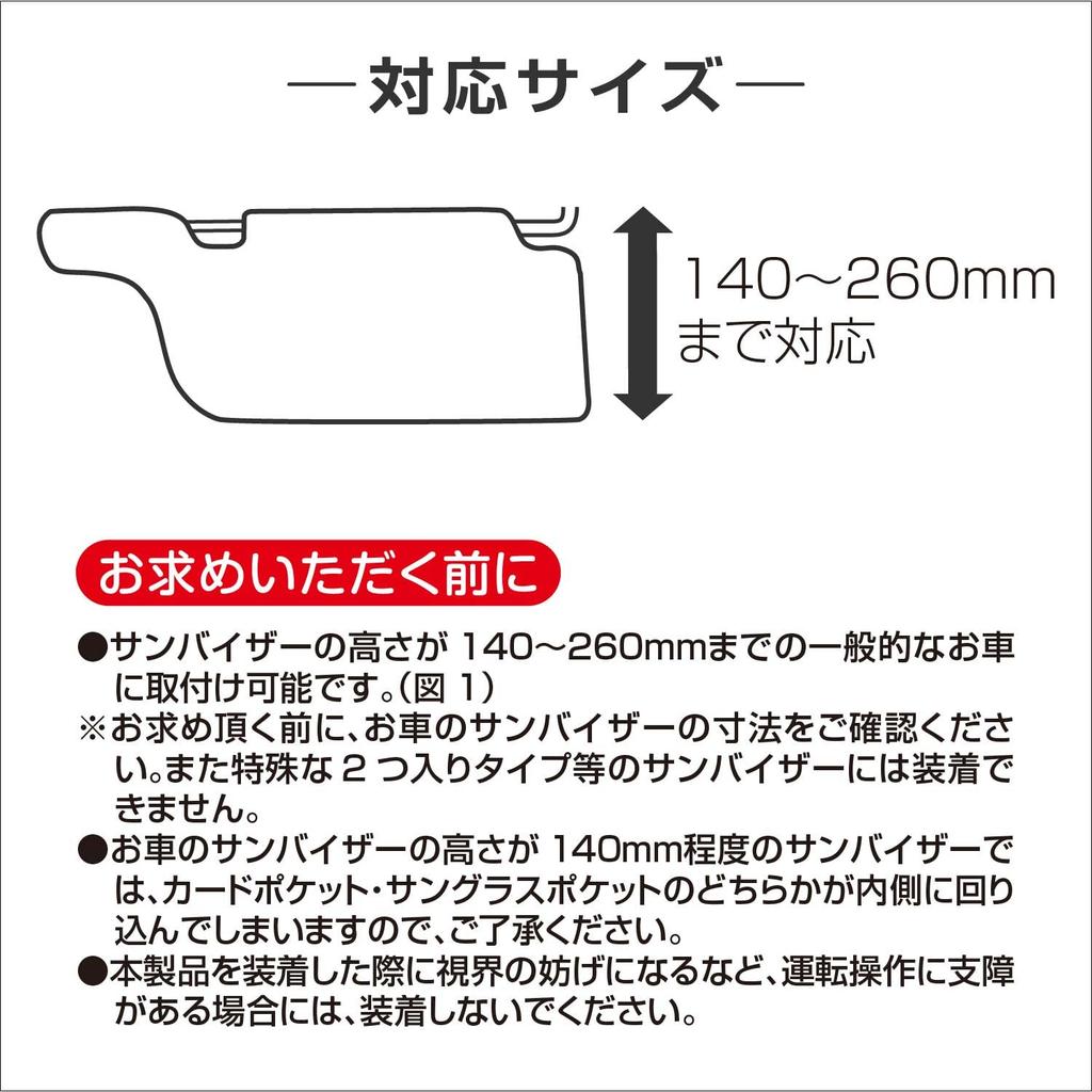 Seiwa KT557 Car Accessories Sunglasses Holder, Hello Kitty B&G Sunglasses Visor, Sun Visor Pocket,