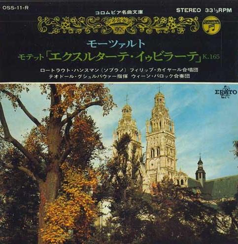 

7-дюймовая пластинка РОТРАУД ХАНСМАНН - Exsultate, Jubilate OSS11R COLUMBIA 1968 Япония Классическая Б/У