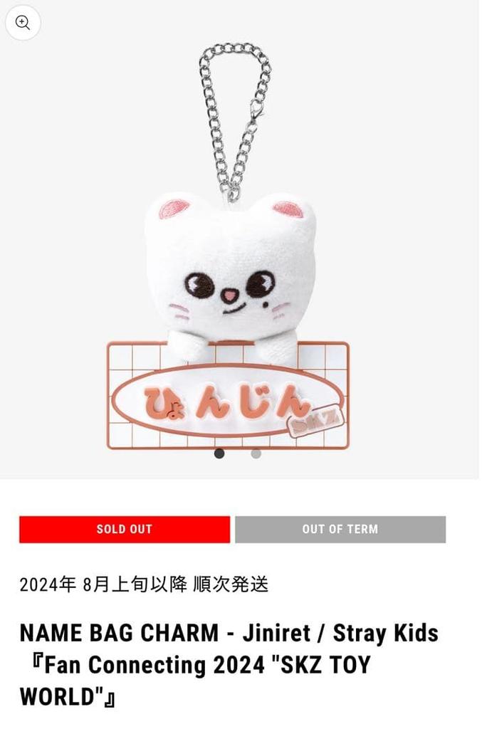 [USED] Name Bag Charm Jiniret / Stray Kids