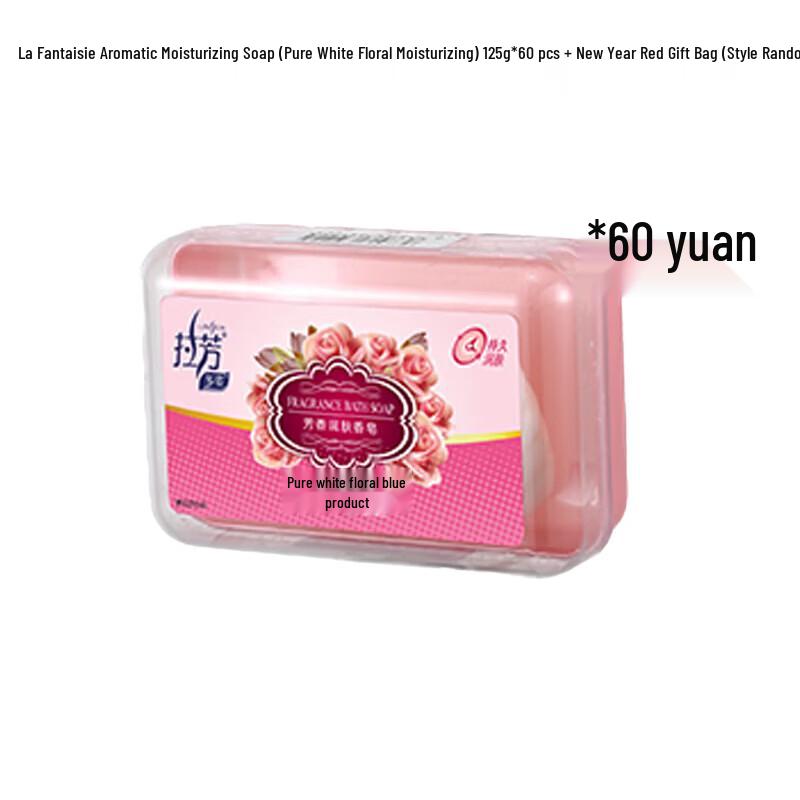 Lafang Pure White Floral Scent Moisturizing Soap Bars, 60-Pack