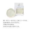 D Program Conditioning Soap Face Body Sweat/Oil Dirt Low Irritation Sensitive Skin Acne Care Pore Dry Moisturizing Roughness Prevention Fragrance-Free