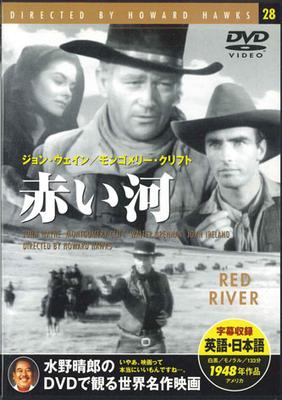 DVD FILM - Red River PDM028FS KEEP Japonské filmy a DVD Použité