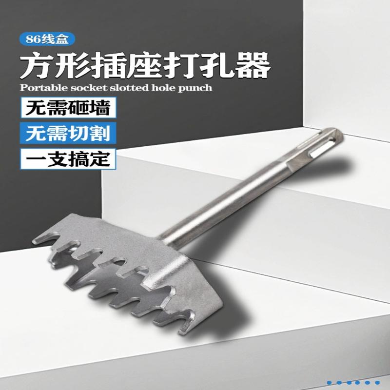 1Pc Wire Box Slotter Square Shank Round Shank Slotter 86 Dark Box Cement Wall Opening Red Brick Wire Slot Square 86 Wire Box
