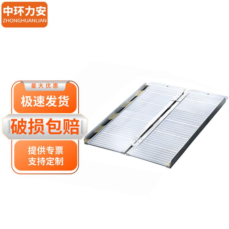 Zhonghuan Li an Foldable Aluminum Mobility Ramp