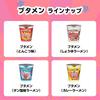 Butamen Tonkotsu Flavor Instant Ramen Mini Cup 35g x 15 Packs Snack Cup Noodles Outdoor Bulk Purchase
