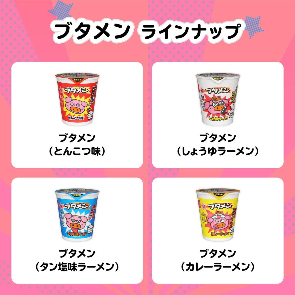 Butamen Tonkotsu Flavor Instant Ramen Mini Cup 35g x 15 Packs Snack Cup Noodles Outdoor Bulk Purchase
