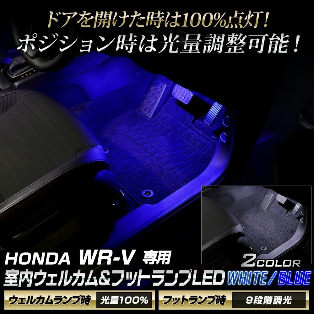 IHR WR-V Exklusive Innenraum-Begrüßungsleuchte & Fußraumleuchte [Weiß] LED Begrüßungsfunktion Fußraumleuchte